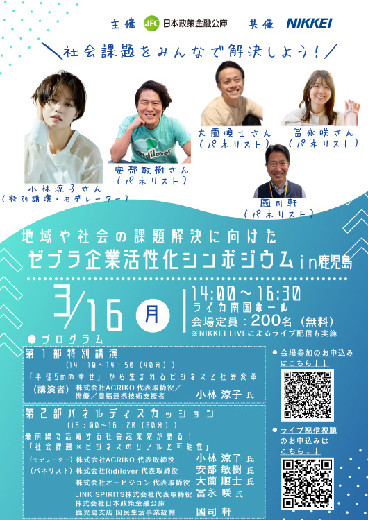 事業計画策定セミナーのご案内